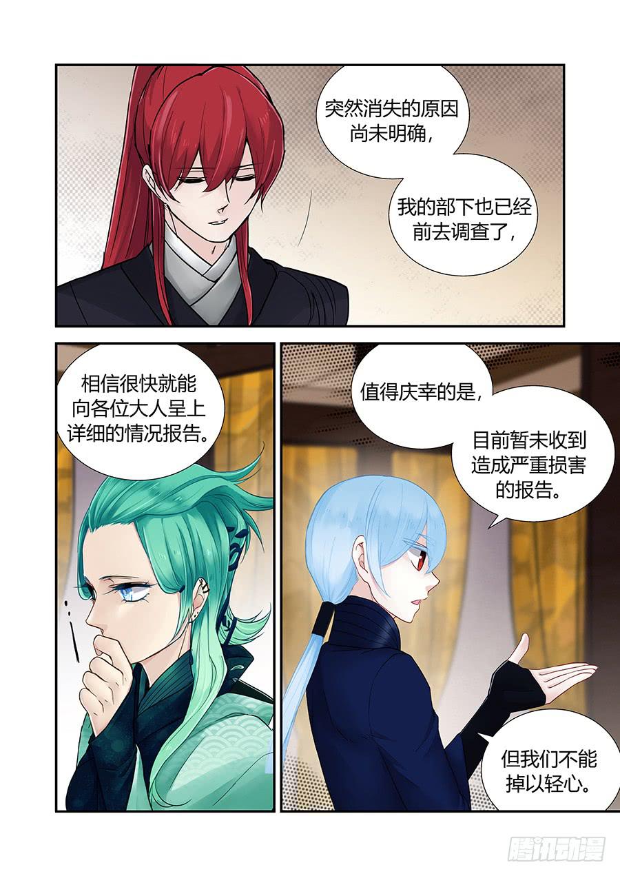 对策-第77话