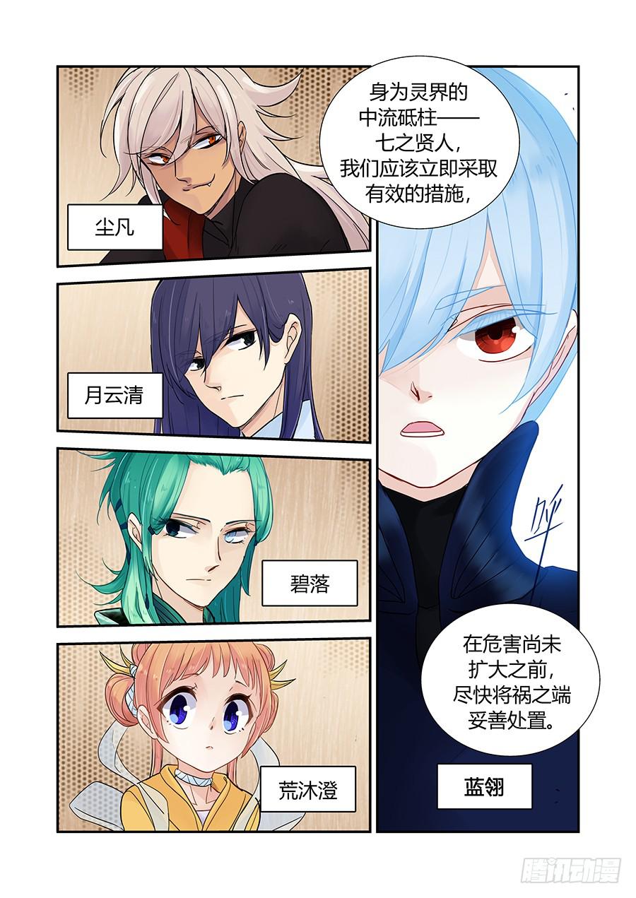 对策-第77话