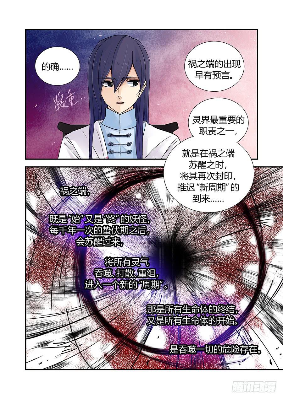 对策-第77话