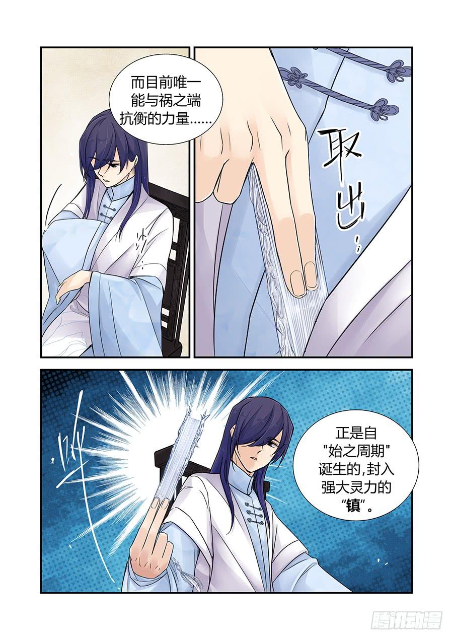 对策-第77话