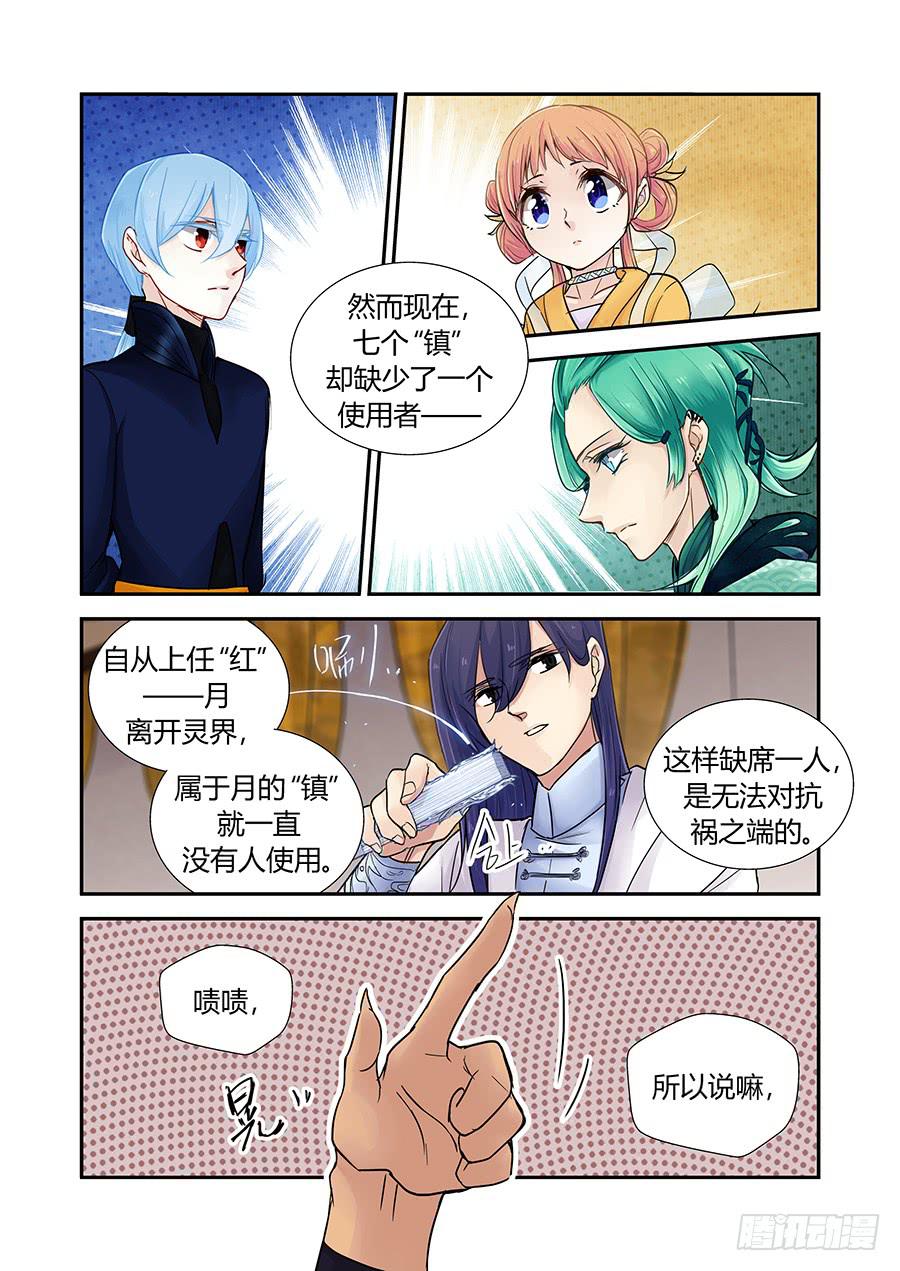 对策-第77话