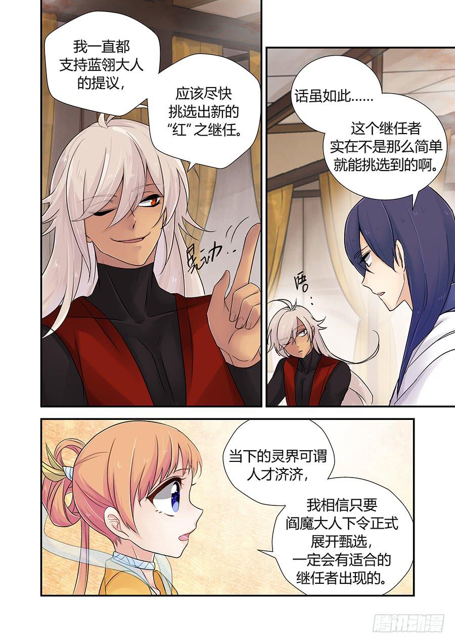 对策-第77话