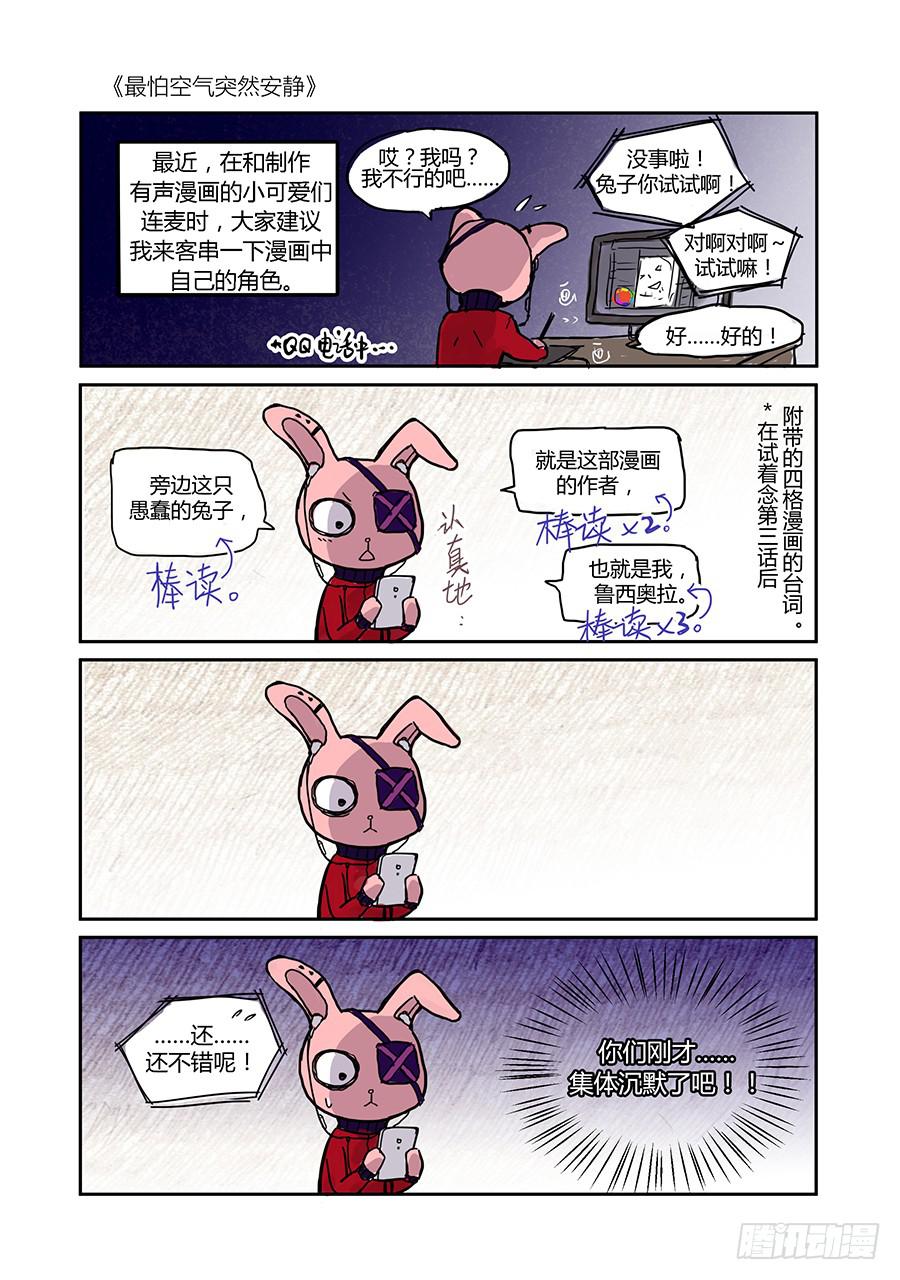 欲雨-第79话