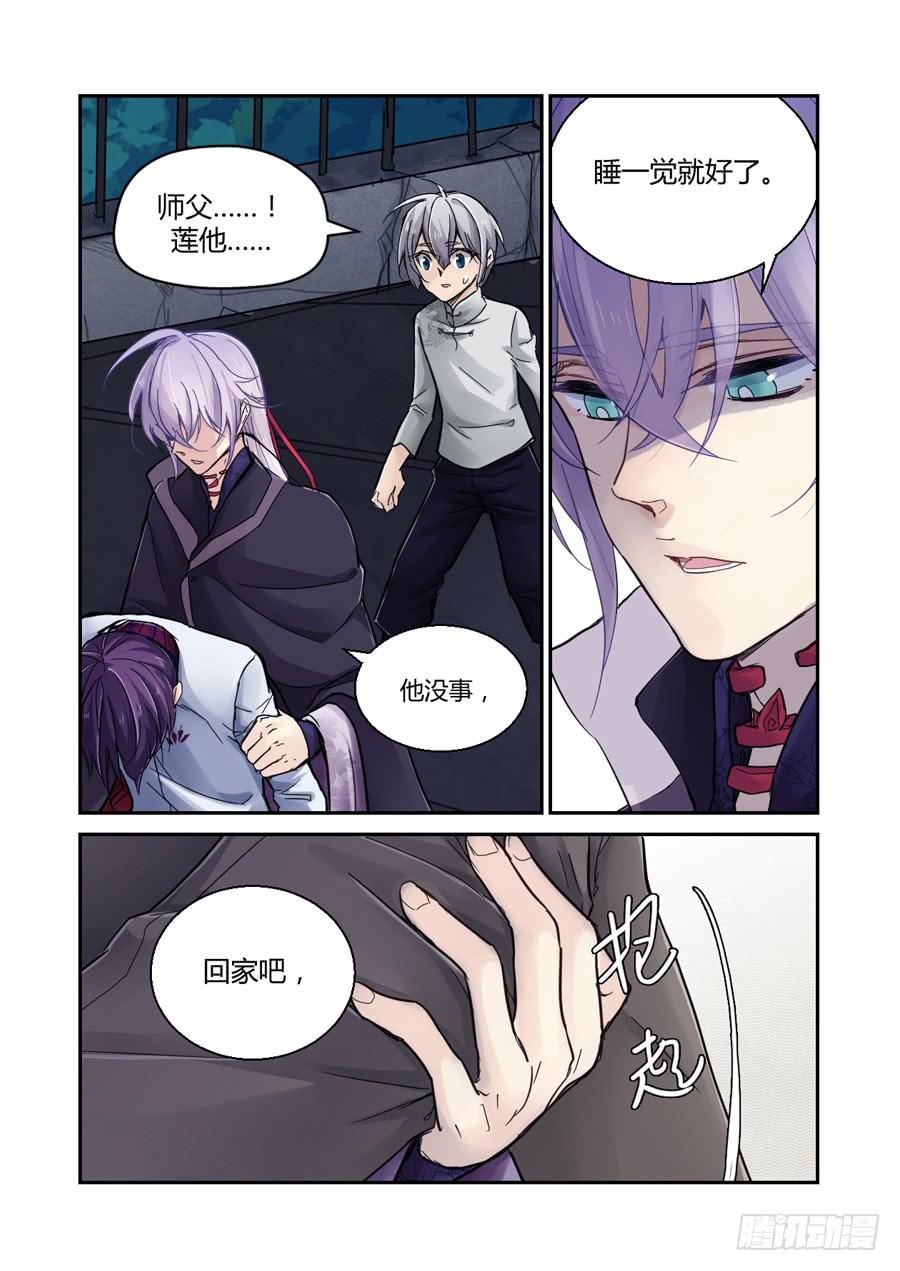 欲雨-第79话