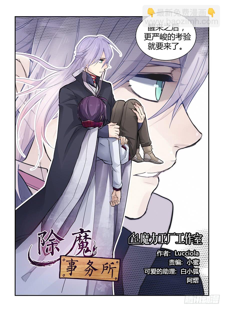 欲雨-第79话
