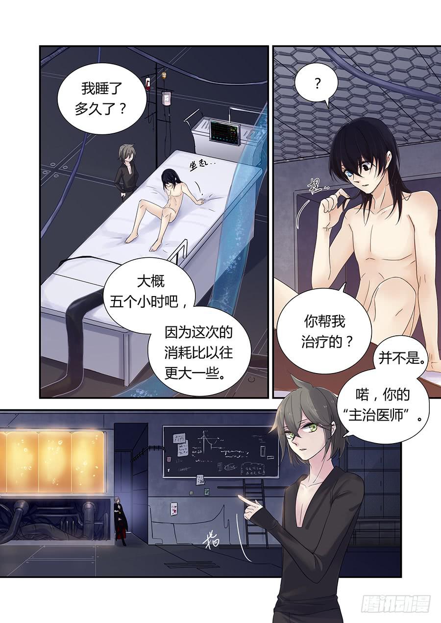 欲雨-第79话