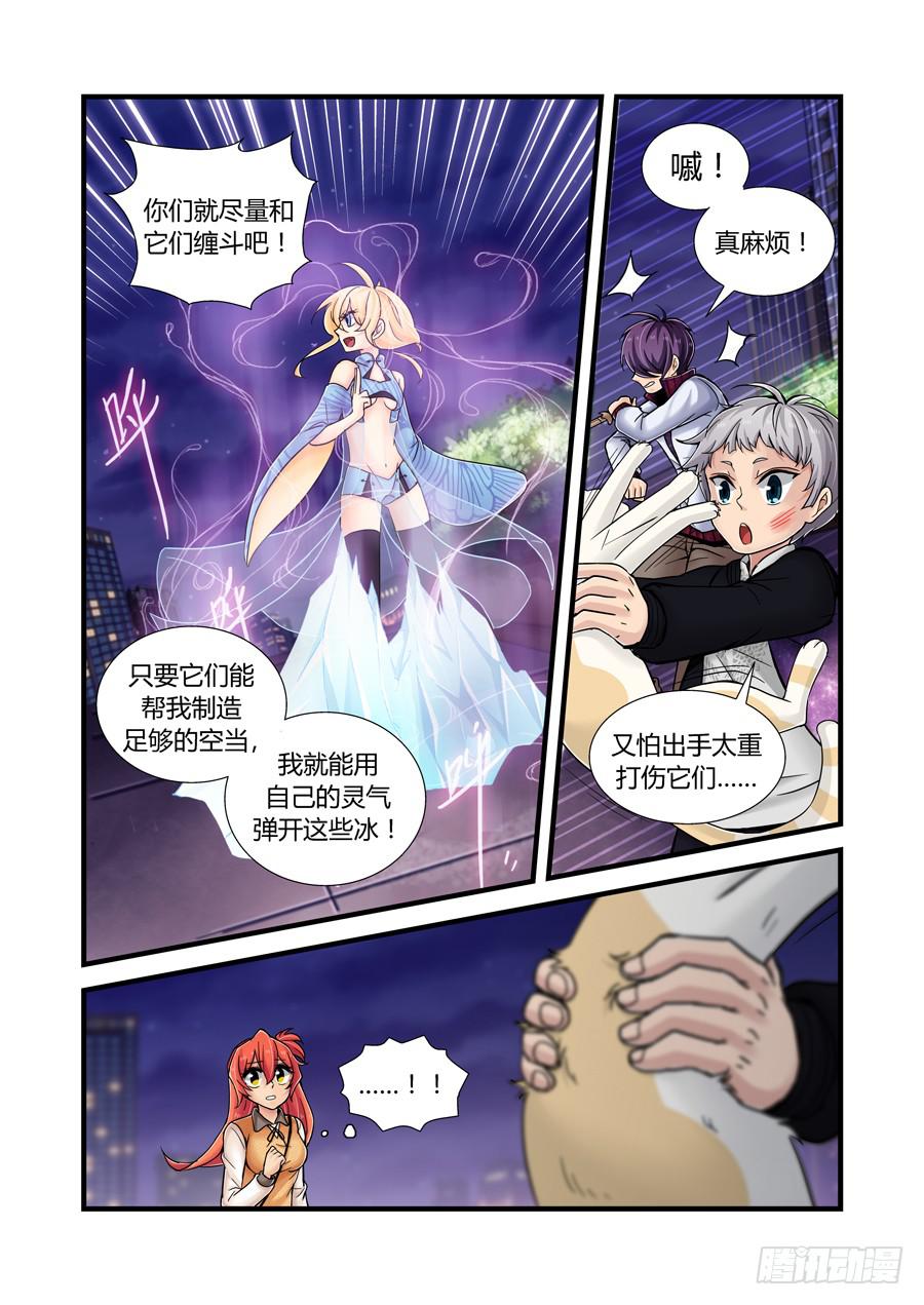 第九话：缠斗-第9话