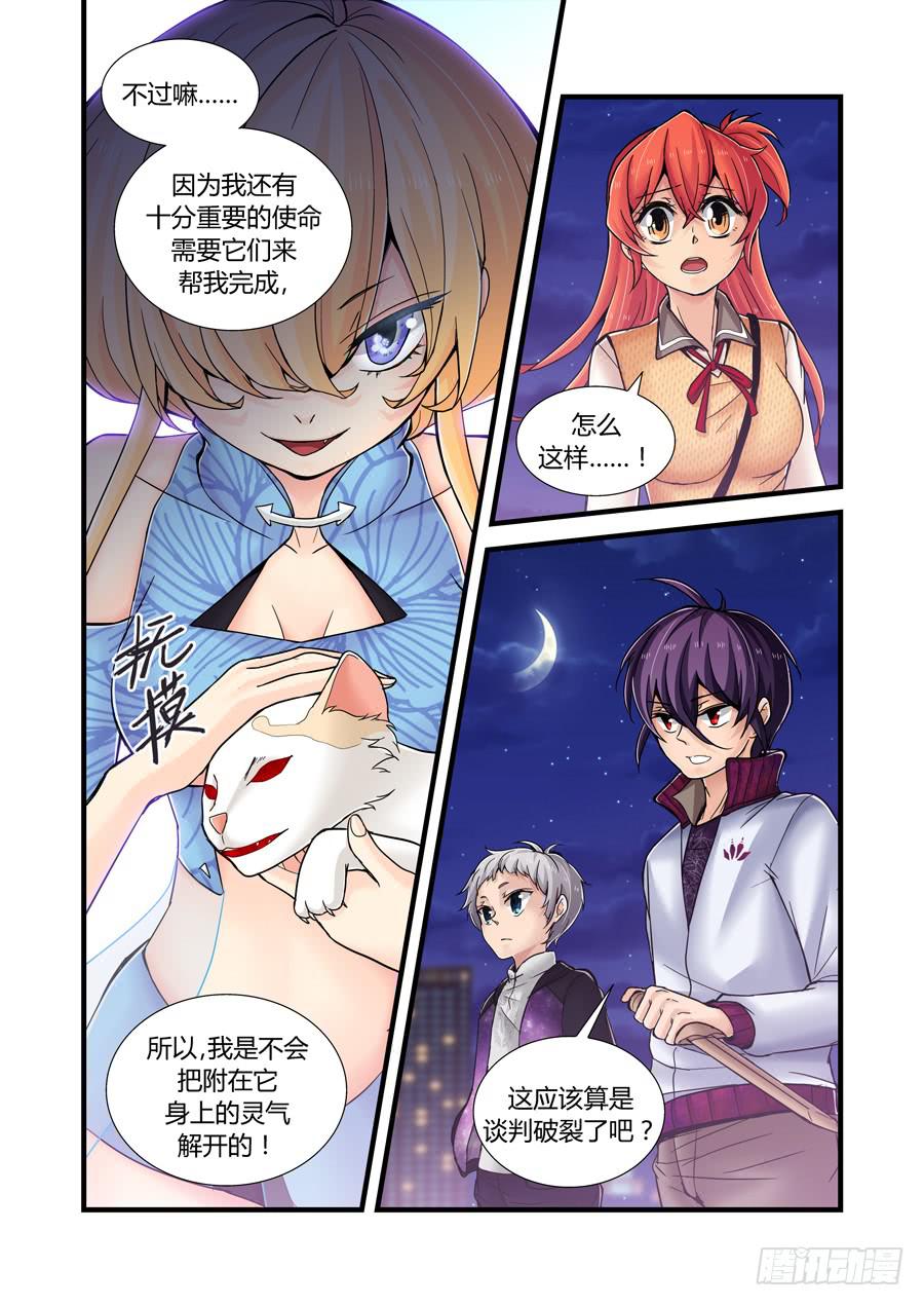 第九话：缠斗-第9话