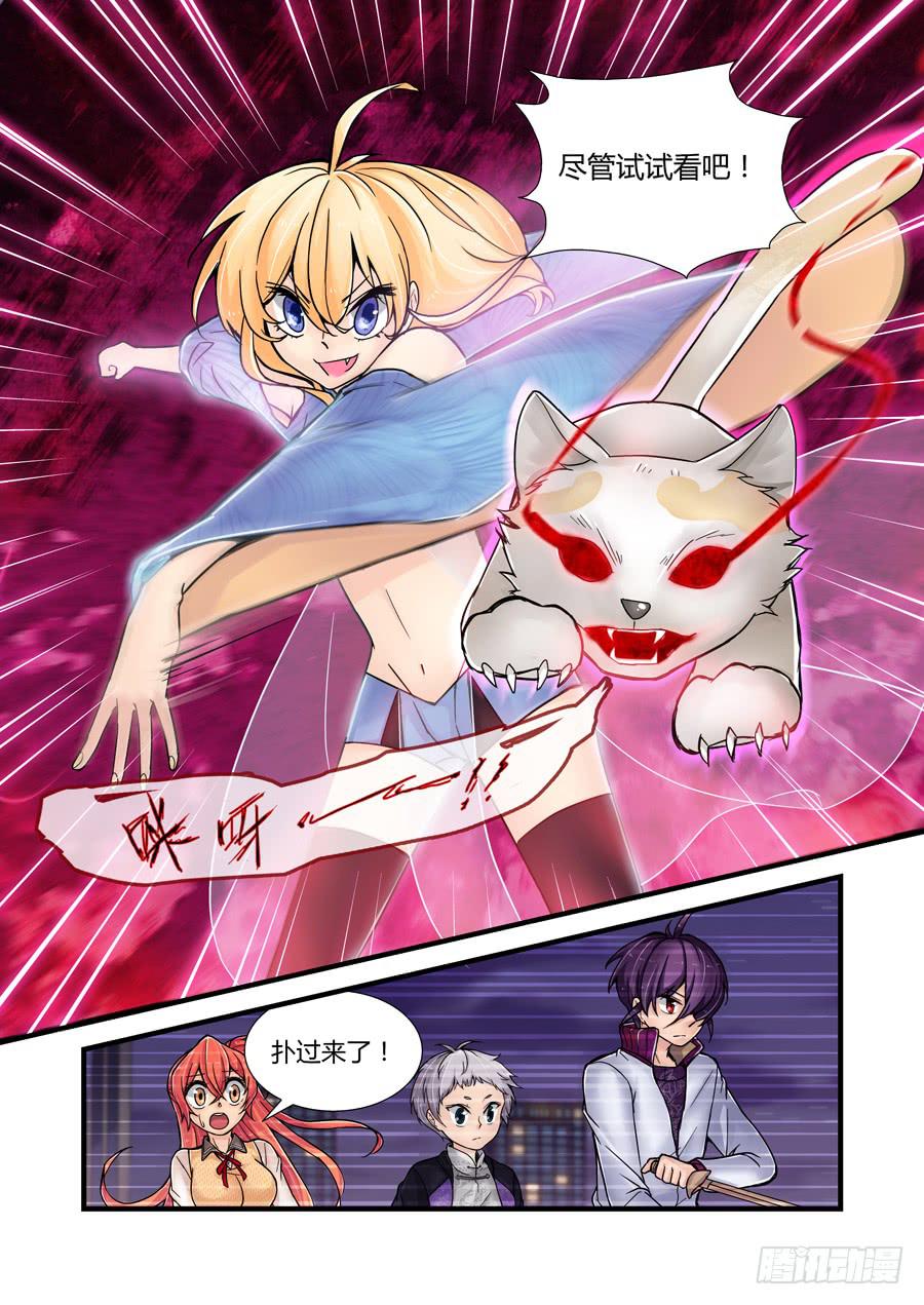 第九话：缠斗-第9话