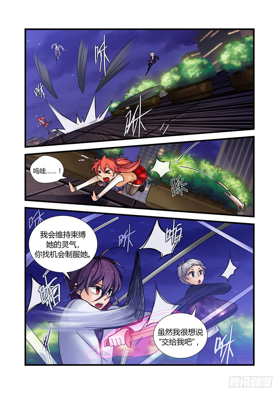 第九话：缠斗-第9话