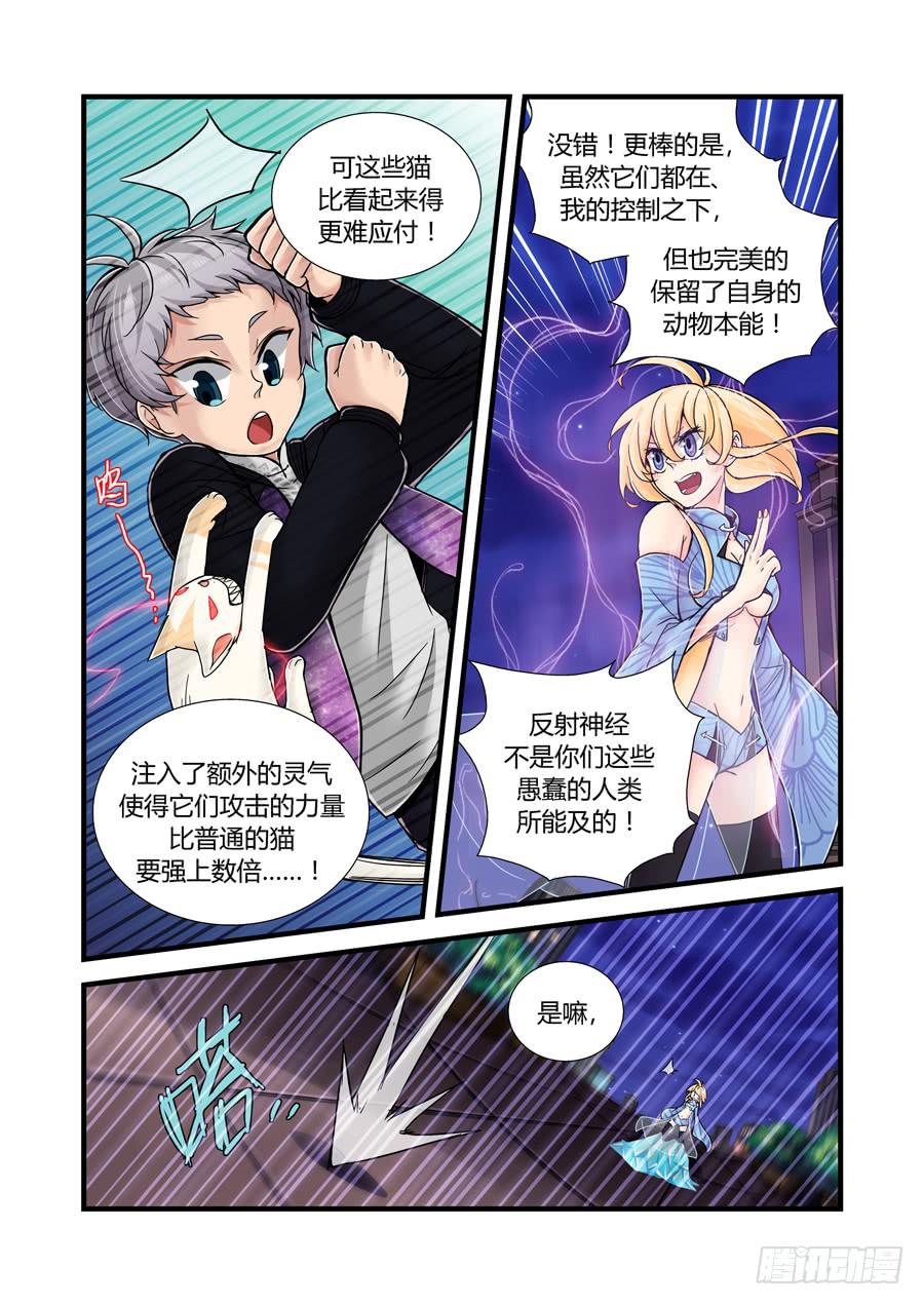 第九话：缠斗-第9话