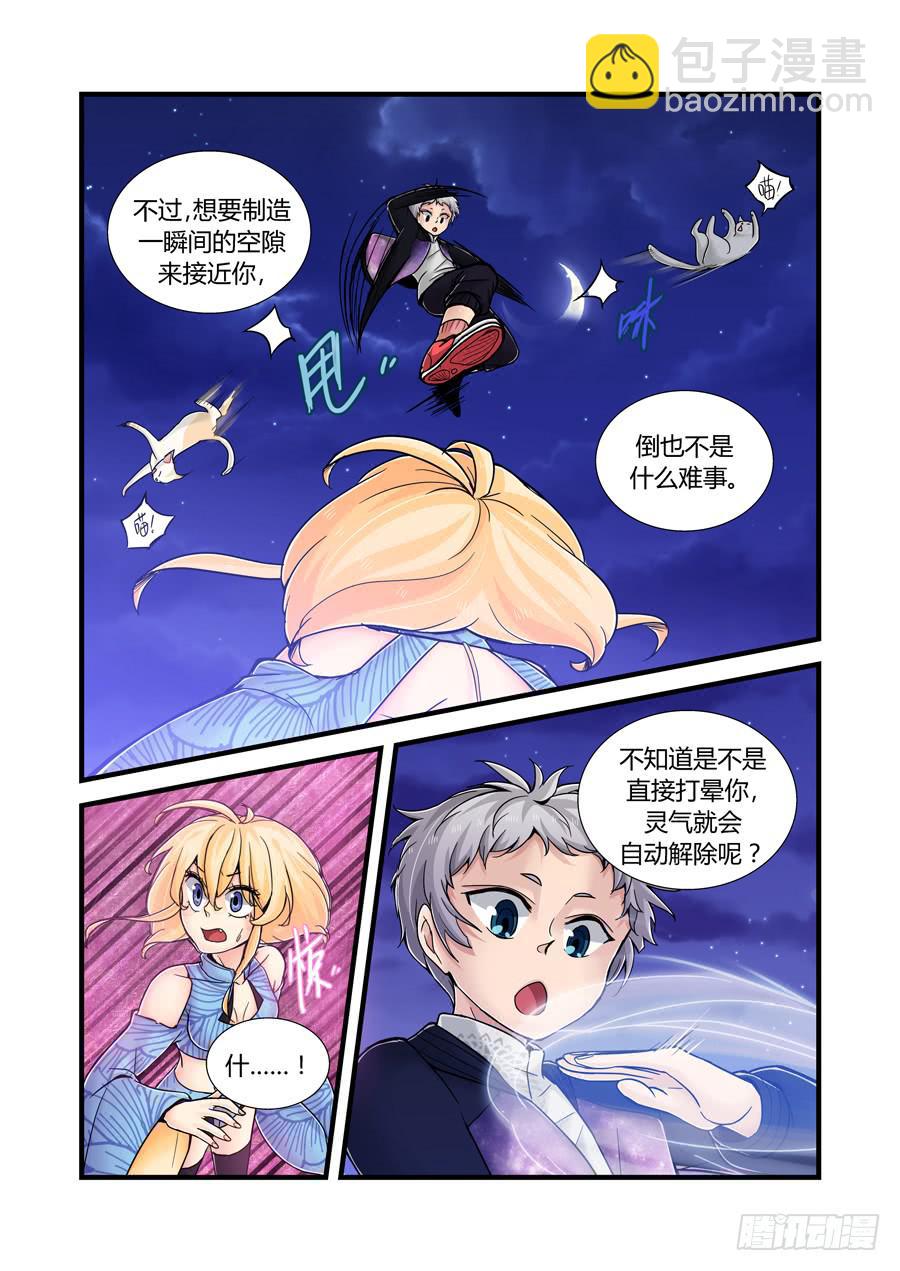 第九话：缠斗-第9话