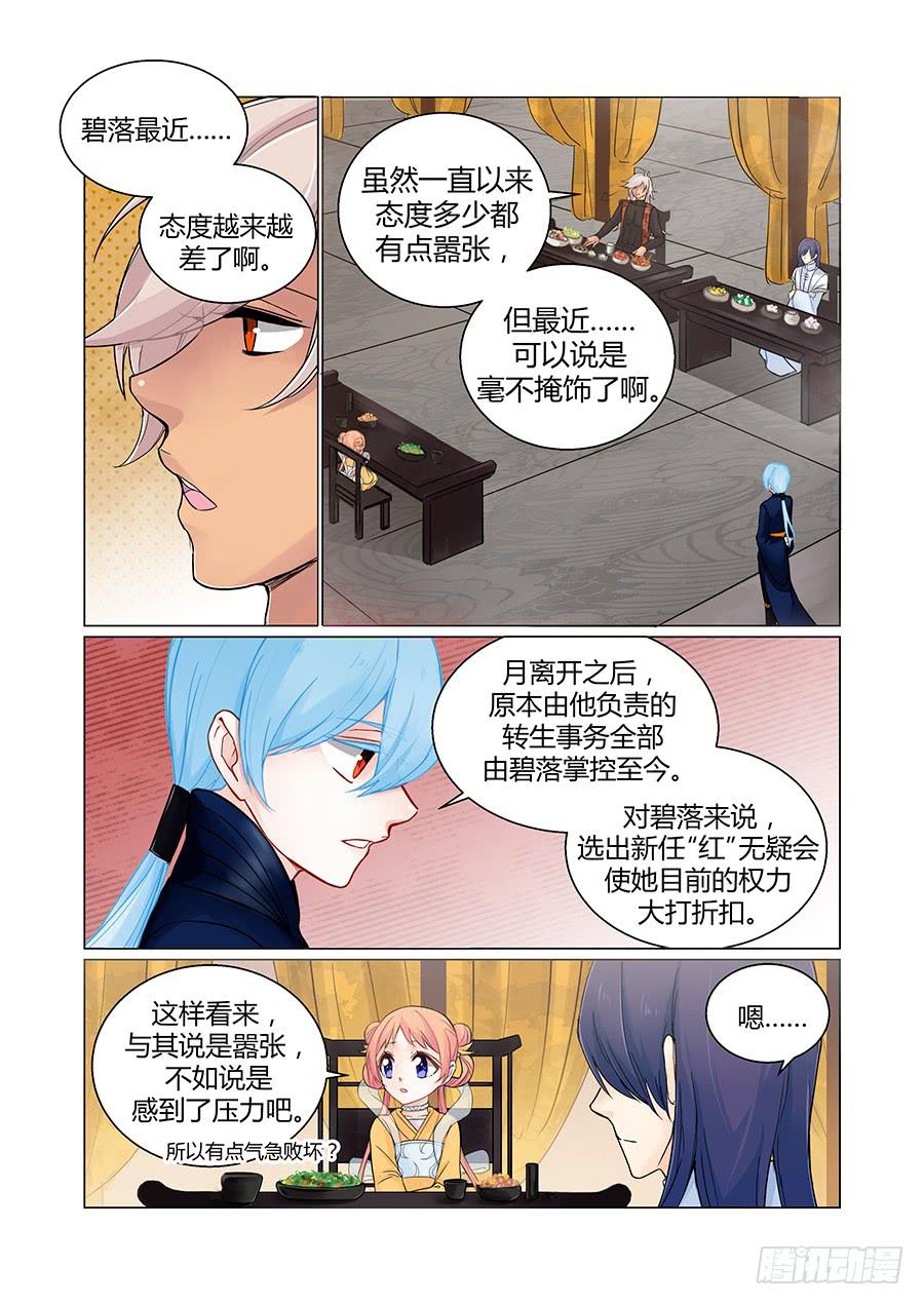 说服-第81话