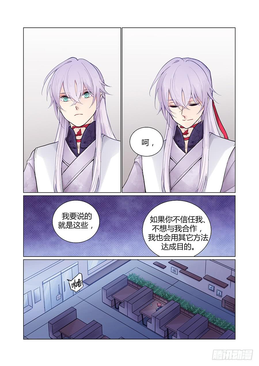 说服-第81话
