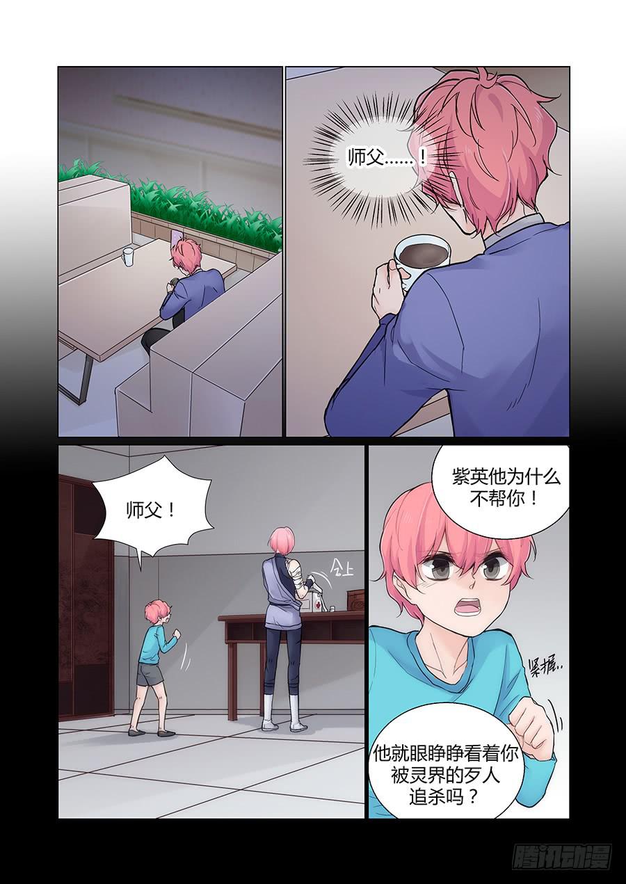 说服-第81话