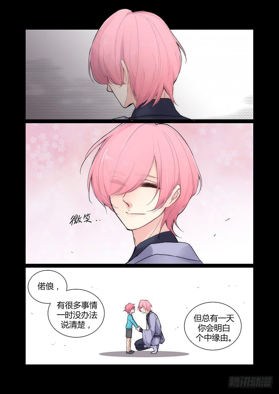 说服-第81话