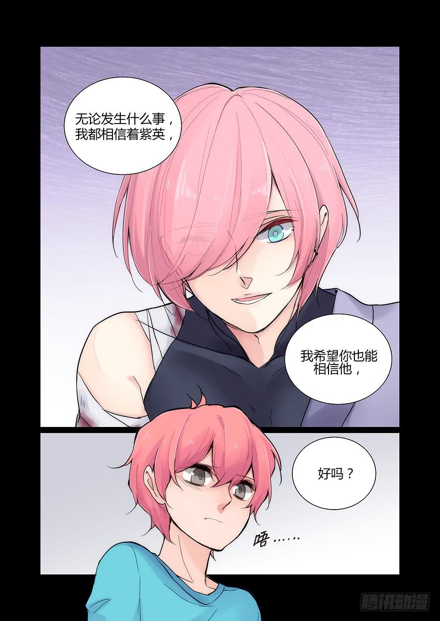 说服-第81话