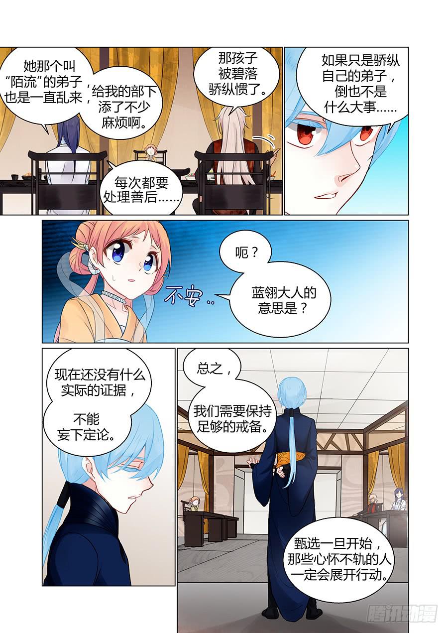 说服-第81话