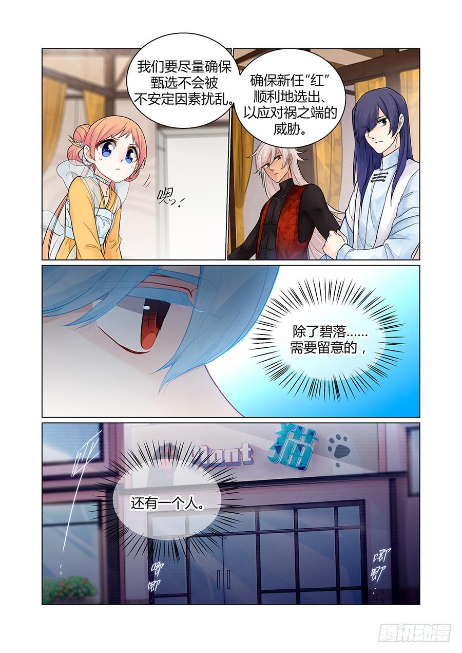 说服-第81话