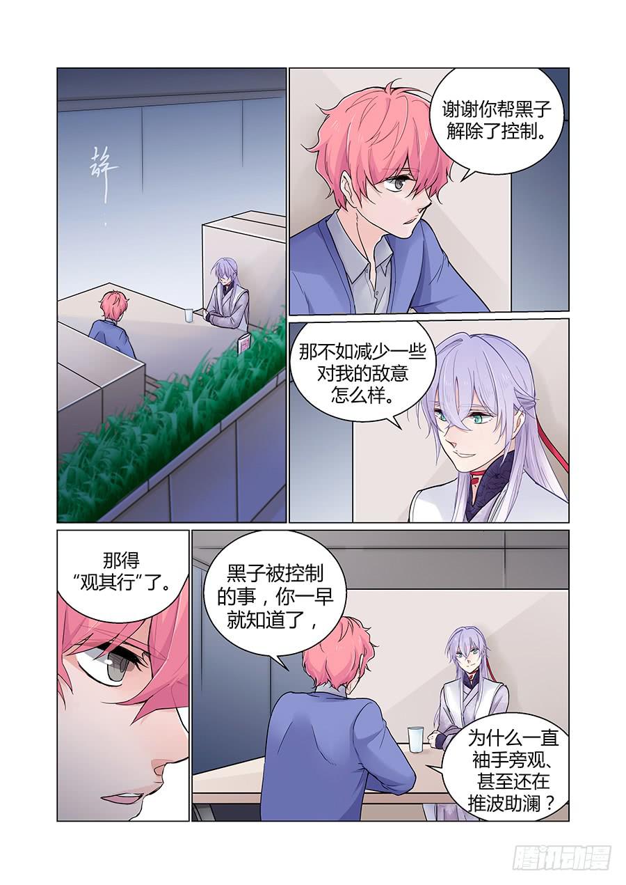 说服-第81话