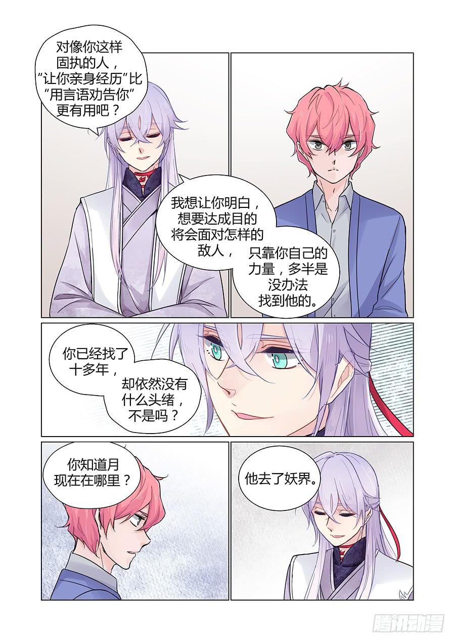 说服-第81话