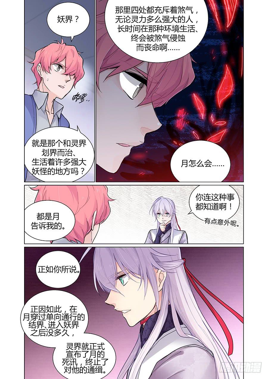 说服-第81话