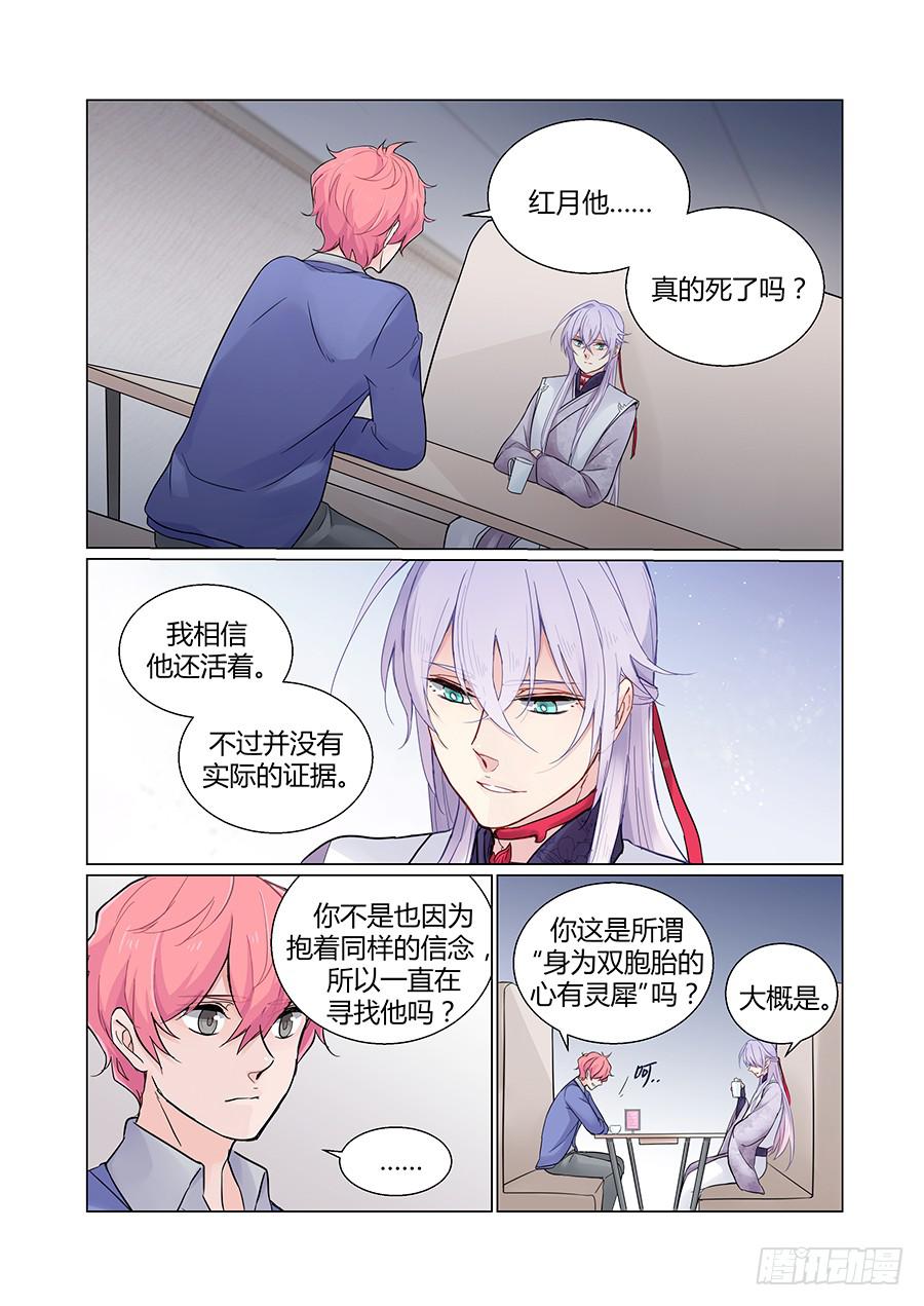 说服-第81话