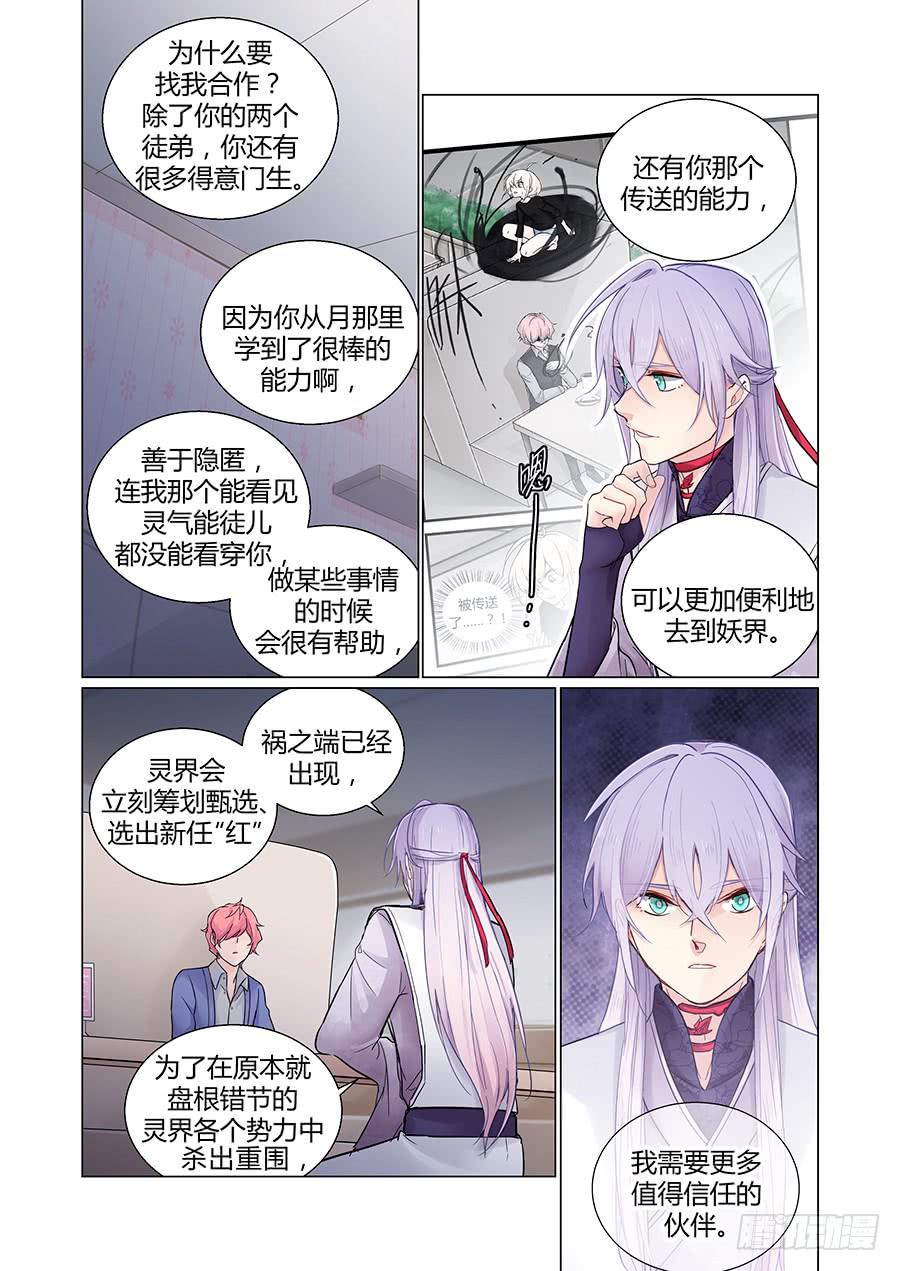 说服-第81话