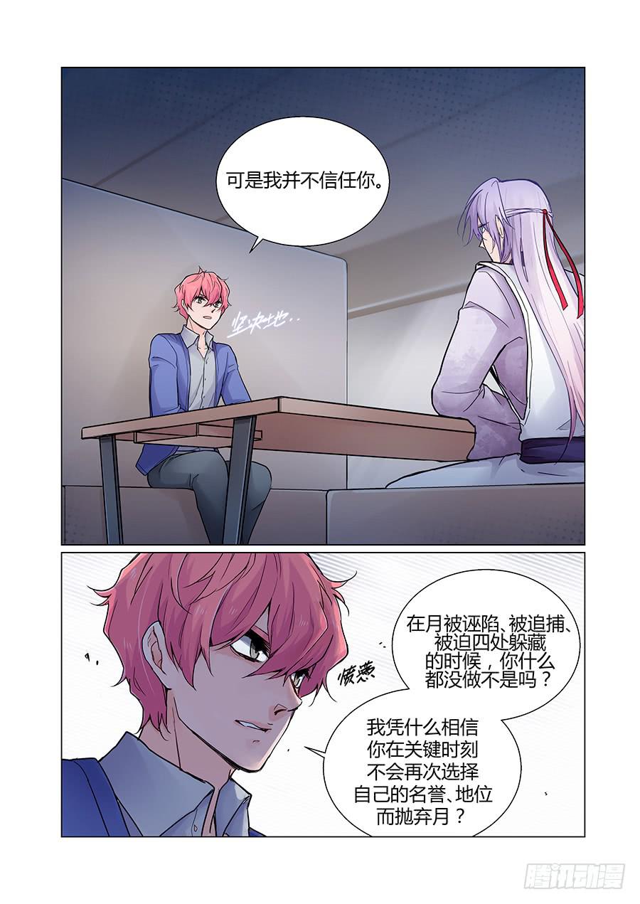 说服-第81话