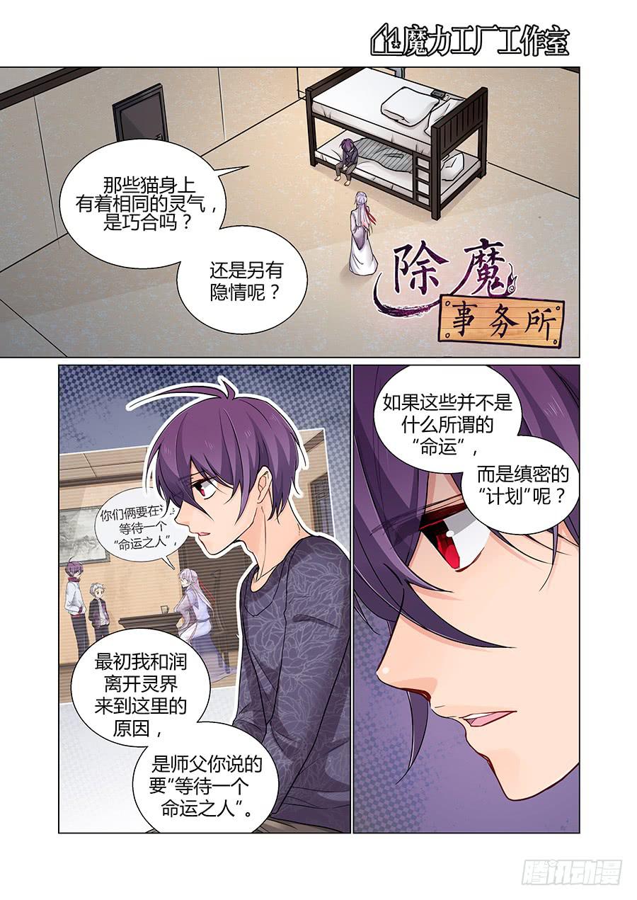 感谢-第83话