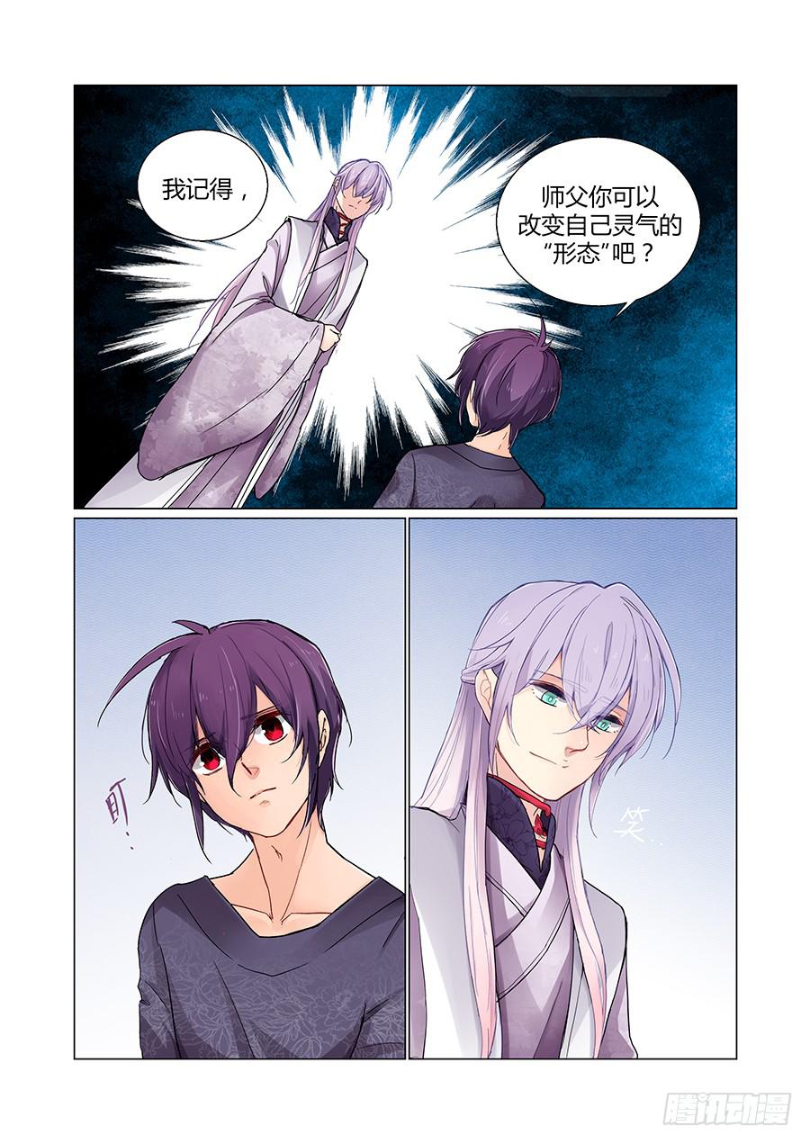 感谢-第83话