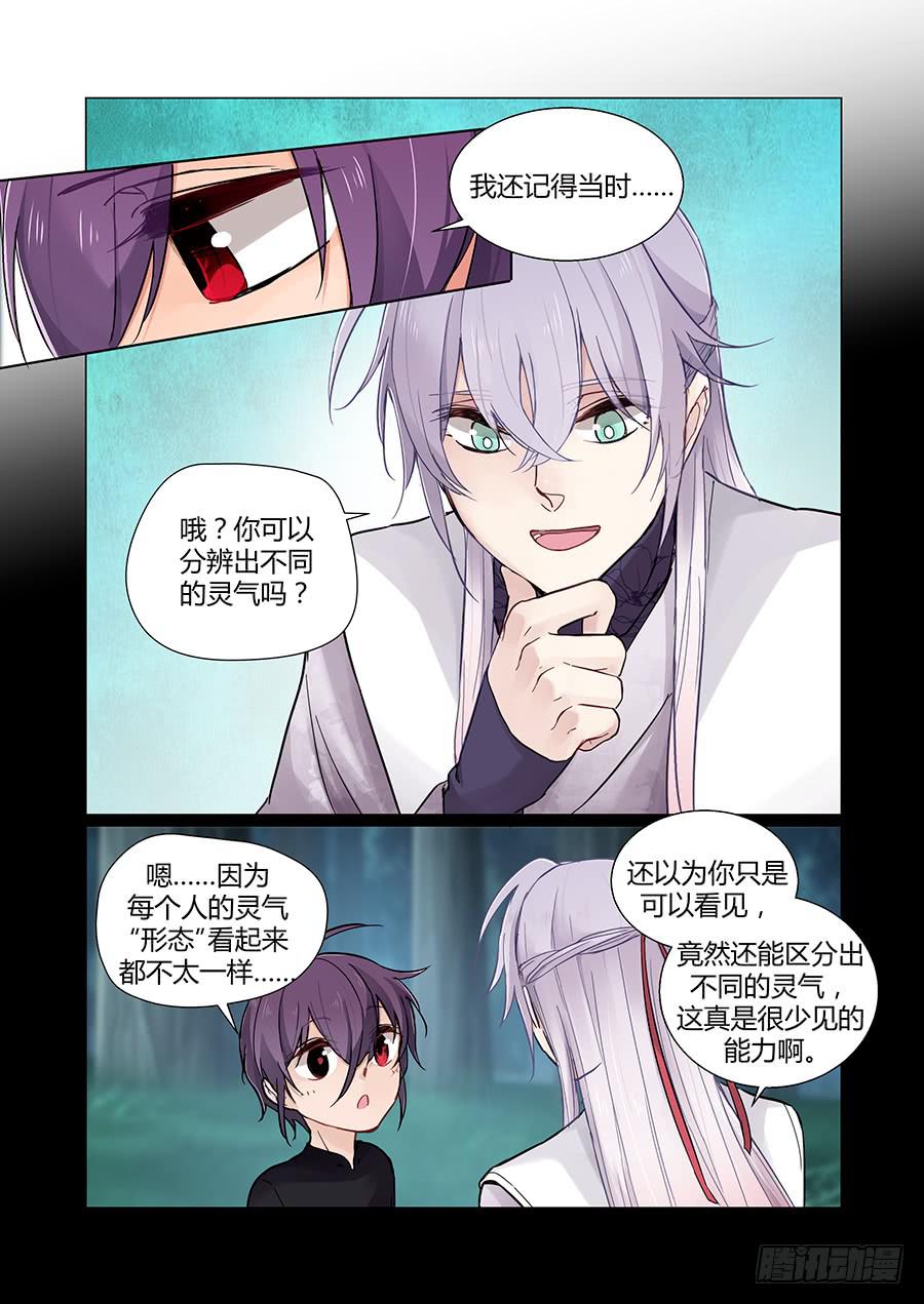 感谢-第83话