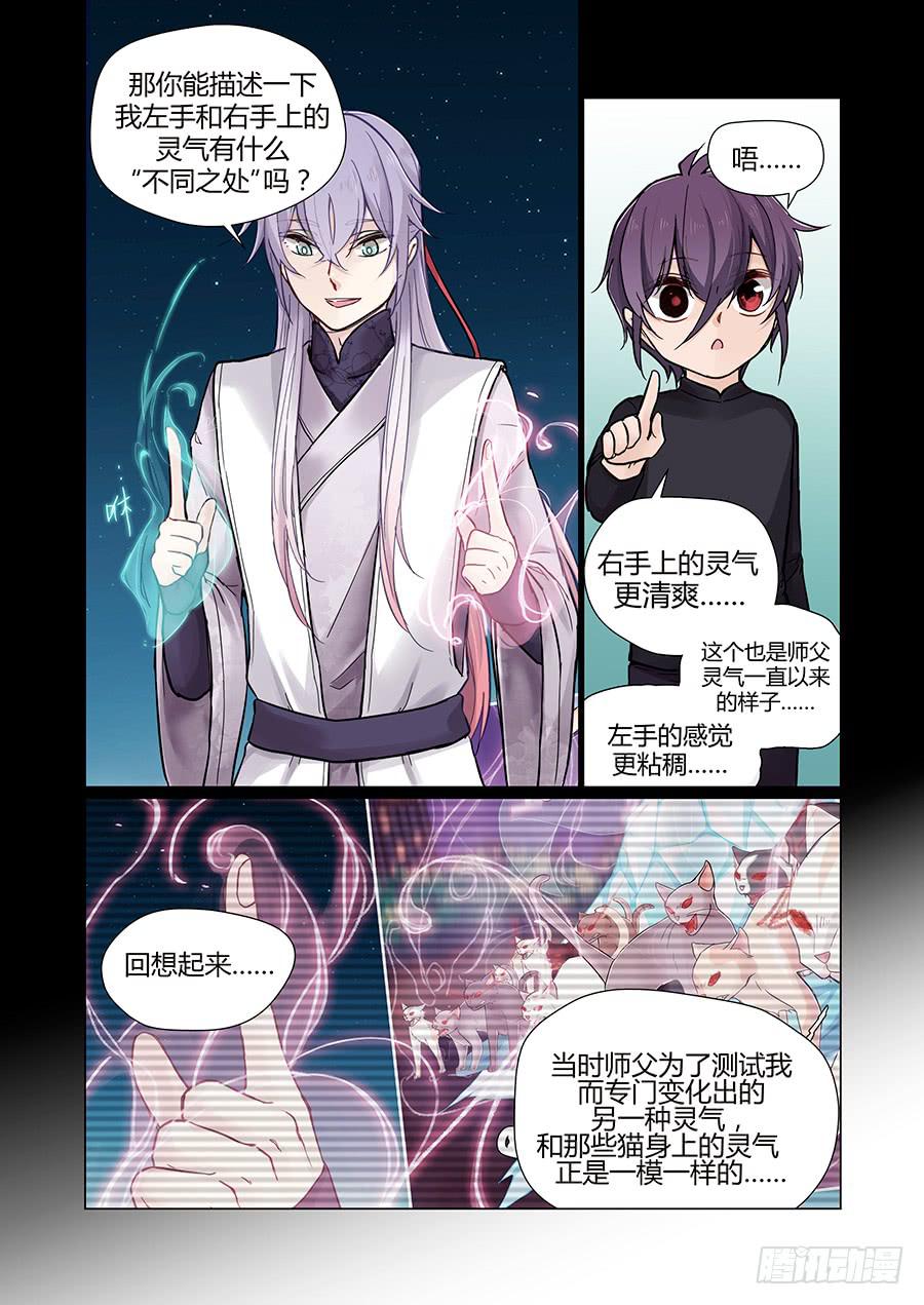 感谢-第83话