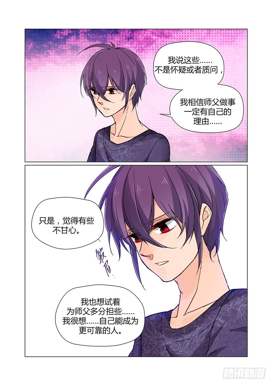感谢-第83话