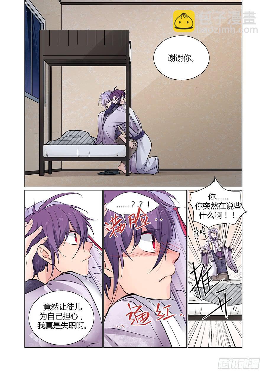 感谢-第83话