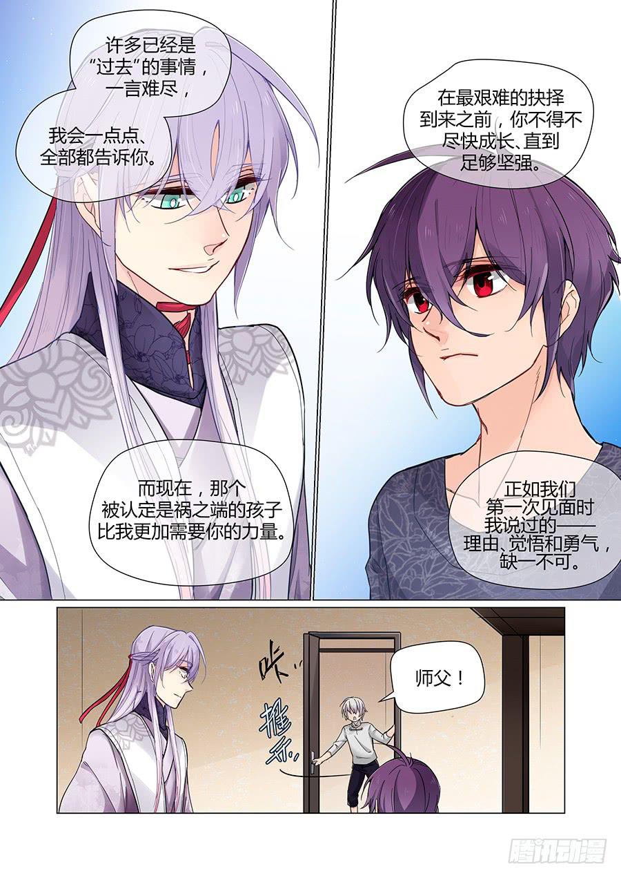 感谢-第83话