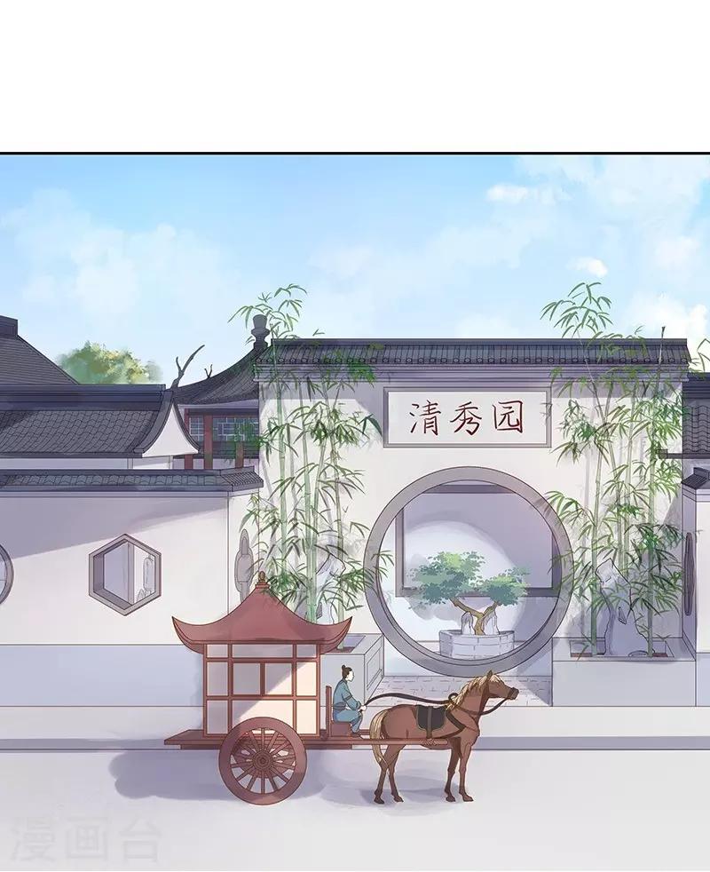 第10话 重回闺学-第11话