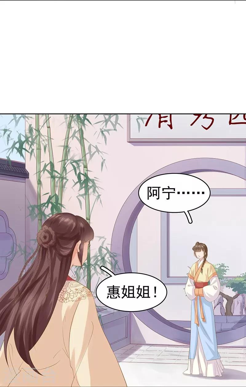 第10话 重回闺学-第11话
