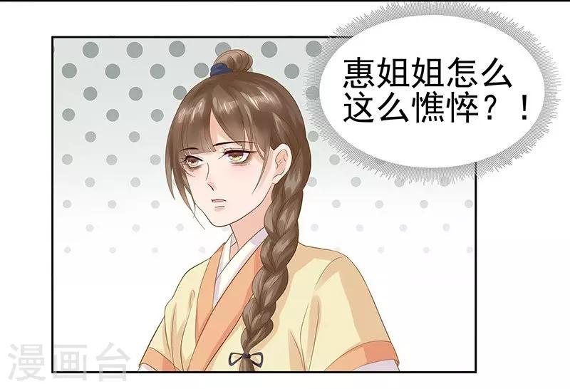 第10话 重回闺学-第11话
