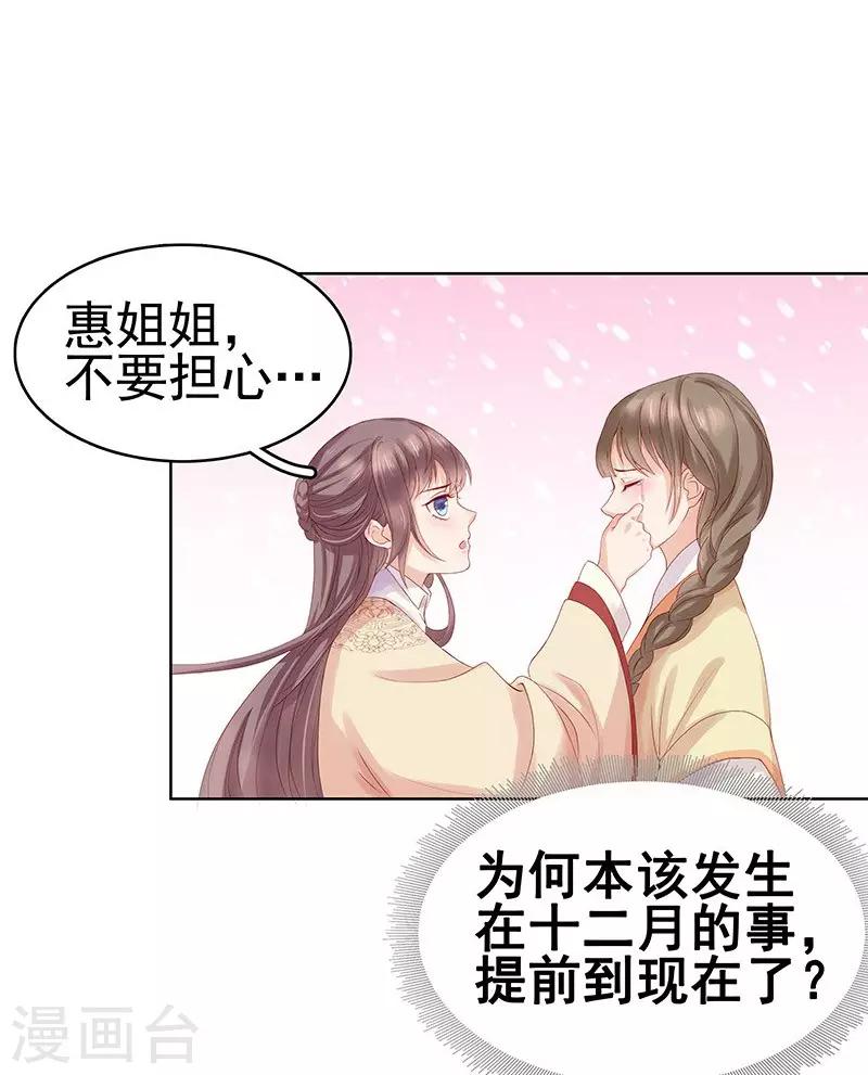 第10话 重回闺学-第11话