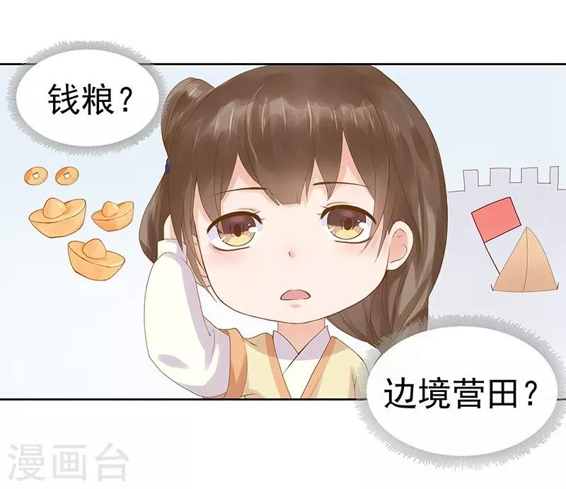 第10话 重回闺学-第11话