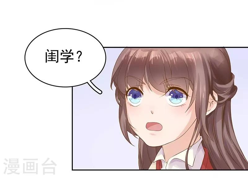 第10话 重回闺学-第11话