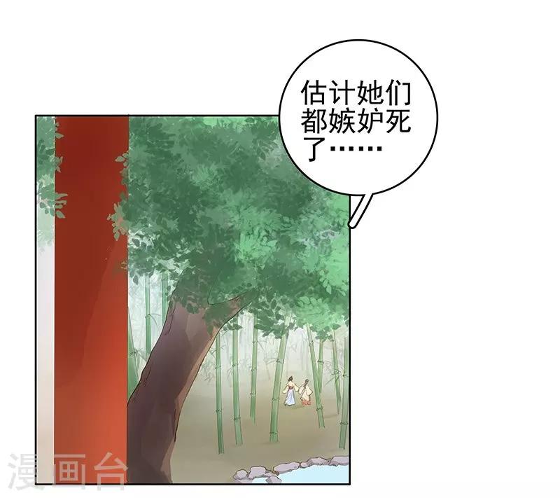 第10话 重回闺学-第11话