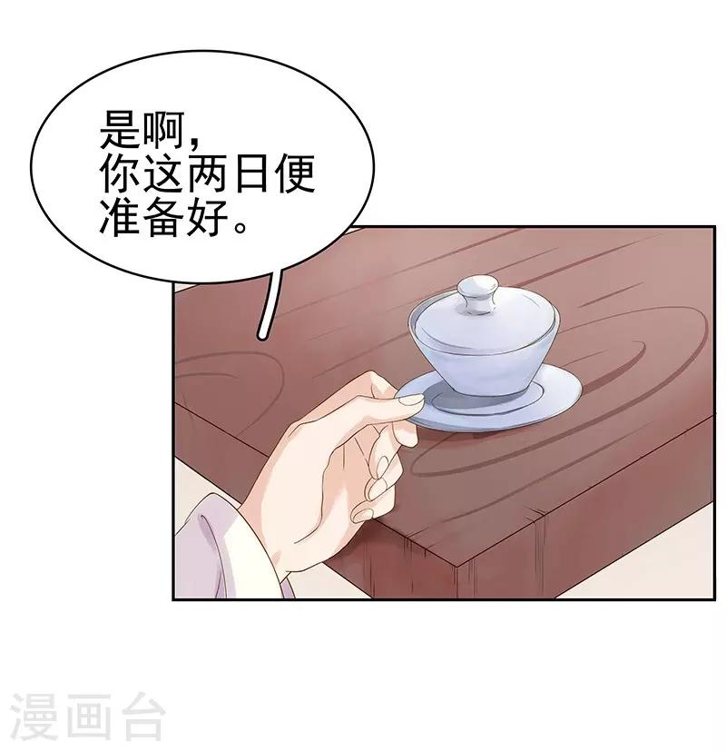 第10话 重回闺学-第11话
