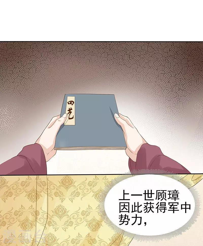 第10话 重回闺学-第11话