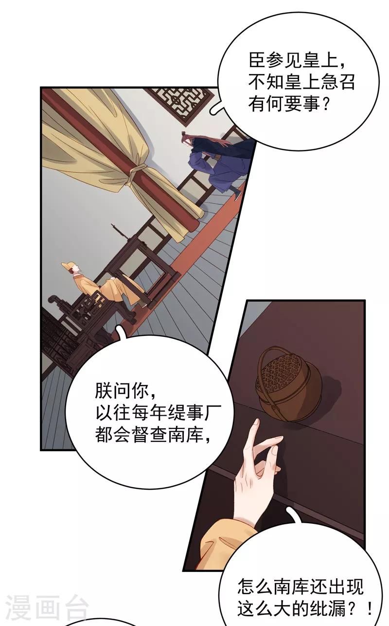 第100话 贬职-第101话