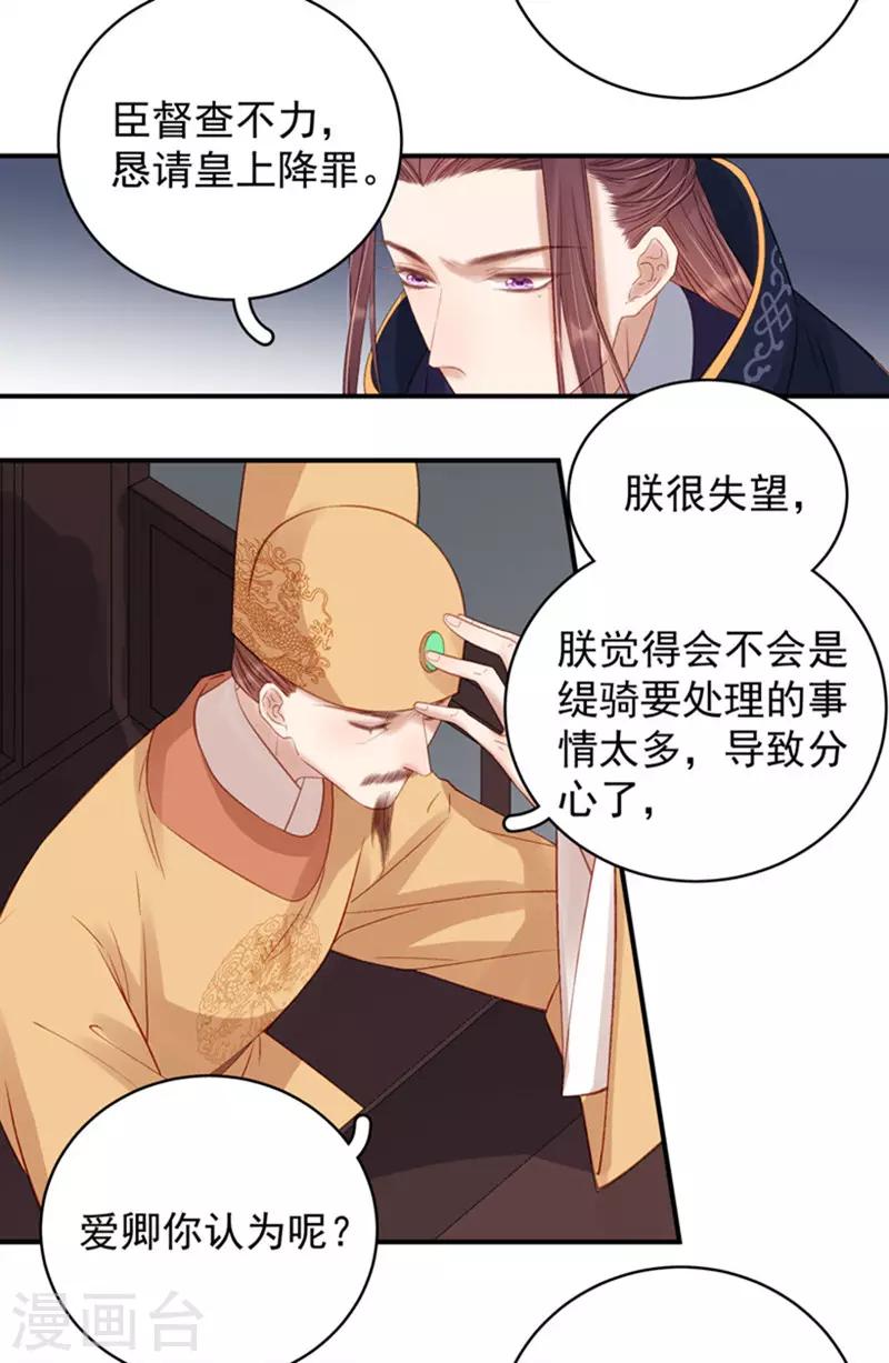 第100话 贬职-第101话