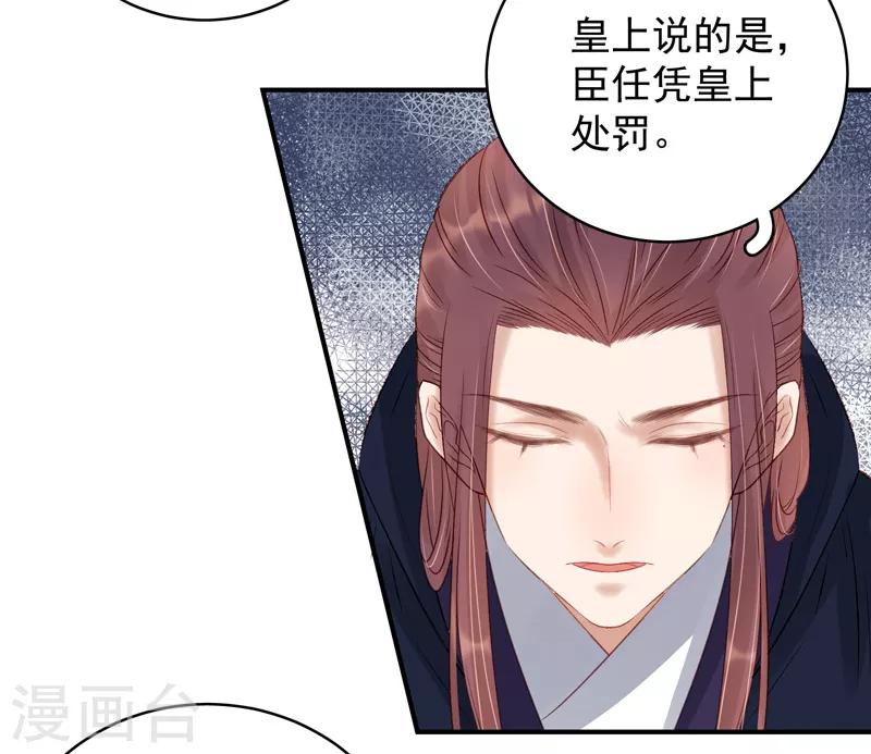 第100话 贬职-第101话