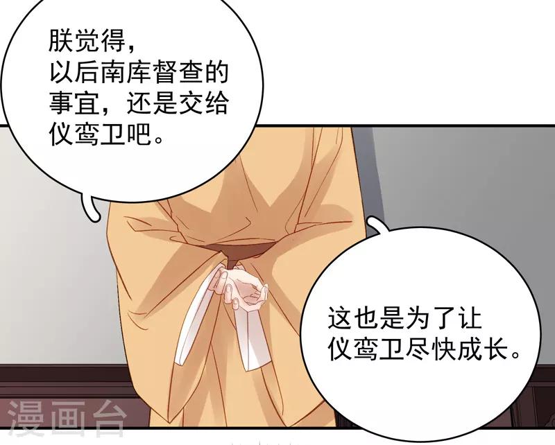 第100话 贬职-第101话