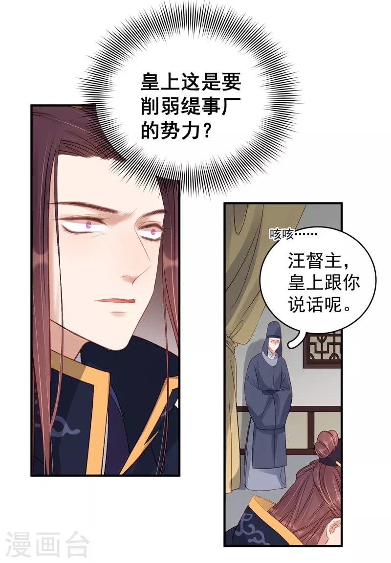 第100话 贬职-第101话